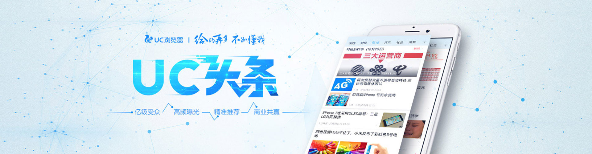 和硕信息流代运营
